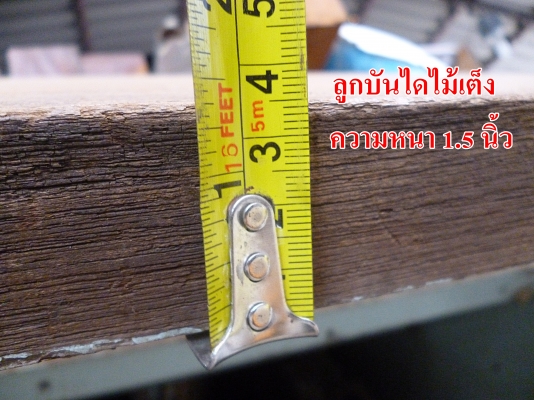 ขายฝาทรงไทยไม้สัก (เจ้าของบ้านขายเอง)