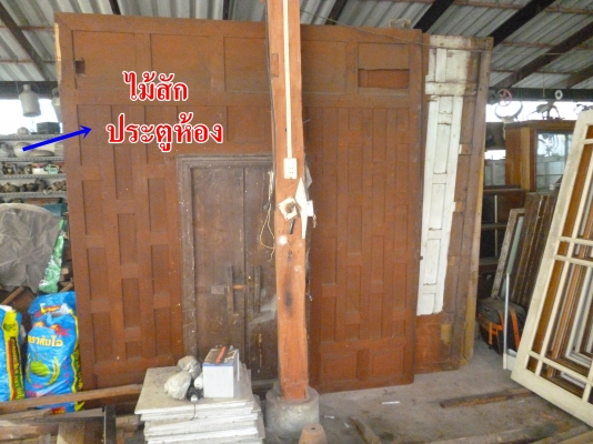 ขายฝาทรงไทยไม้สัก (เจ้าของบ้านขายเอง)