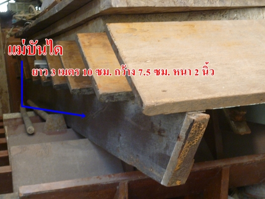 ขายฝาทรงไทยไม้สัก (เจ้าของบ้านขายเอง)