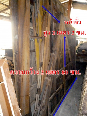 ขายฝาทรงไทยไม้สัก (เจ้าของบ้านขายเอง)