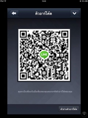 ซื้อขายแล้ว