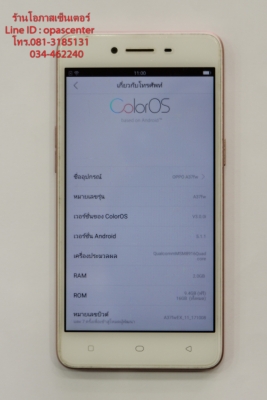 OPPO A37 สีชมพู สภาพใหม่ มีที่ชาร์ท มีประกันศูนย์ถึง 6-7-2561 ส่งฟรี OPPO A37 สีชมพู สภาพใหม่ มีที่ชาร์ท มีประกันศูนย์ถึง 6-7-2561 ส่งฟรี