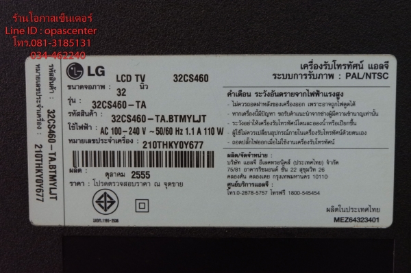 LED TV LG รุ่น 32CS460-TA ขนาด 32 นิ้ว มีรีโมท สภาพใหม่ LED TV LG รุ่น 32CS460-TA ขนาด 32 นิ้ว มีรีโมท สภาพใหม่