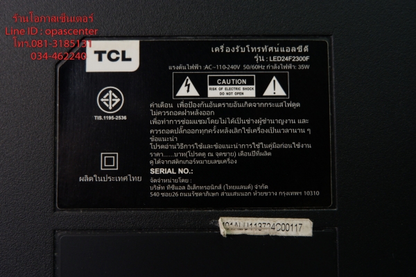 LED TV TCL 24 นิ้ว รุ่น LED24F2300F สภาพใหม่ มีรีโมท LED TV TCL 24 นิ้ว รุ่น LED24F2300F สภาพใหม่ มีรีโมท
