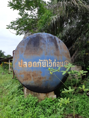ถังน้ำมันปาล์ม 25,000 ลิตรขาย 100,000 ชุมพร ถังน้ำมันปาล์ม 25,000 ลิตรขาย 100,000 ชุมพร