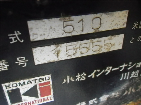 ขายรถตัก ยี่ห้อ KOMATSU รุ่น 510