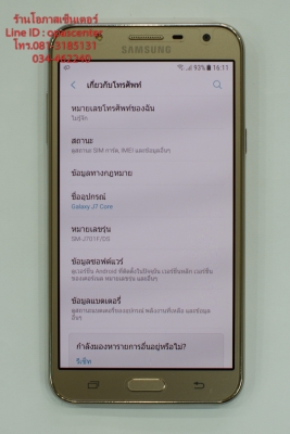 Samsung Galaxy J7 Core สีทอง สภาพใหม่มาก ยกกล่อง ส่งฟรี ประกัน ต.ค.61 Samsung Galaxy J7 Core สีทอง สภาพใหม่มาก ยกกล่อง ส่งฟรี ประกัน ต.ค.61
