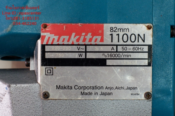 กบ Makita ของแท้ 3 นิ้ว รุ่น 1100N 750w Made in Japan ของแท้ สภาพใหม่