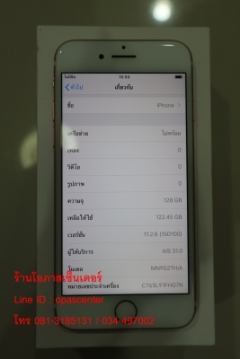 ลดราคา-Iphone 7 128 GB มีที่ชาร์ท กล่อง คู่มือ เข็ม สภาพใหม่ ใช้ได้ปกติ ส่งฟรี