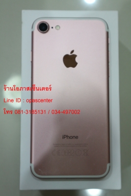 ลดราคา-Iphone 7 128 GB มีที่ชาร์ท กล่อง คู่มือ เข็ม สภาพใหม่ ใช้ได้ปกติ ส่งฟรี