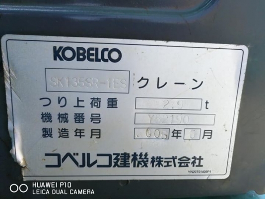 ขาย!! >>> Kobelco Sk135 YY04 สวยเต็ม เอกสารอินวอย <<< เบอร์ติดต่อ 098-7155789 086-4631102