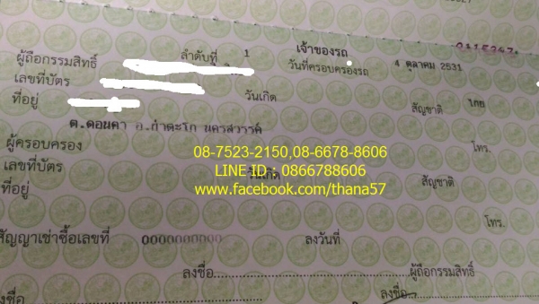 ขายรถมอเตอร์ไซต์ YAMAHA CONCORDE