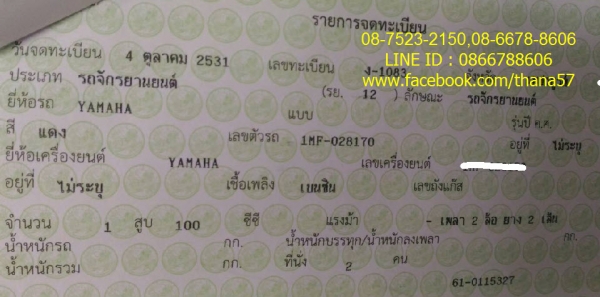 ขายรถมอเตอร์ไซต์ YAMAHA CONCORDE