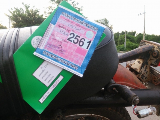 dt100   ทะเบียนโอนภาษีไม่ขาดต่อ ขายแล้ว