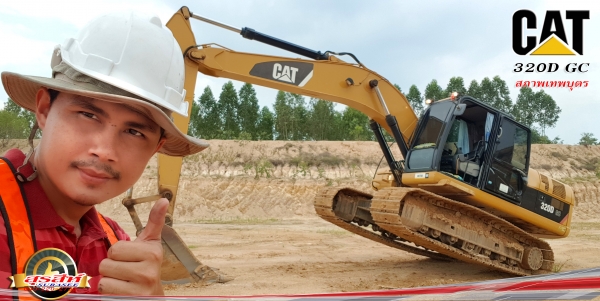 ขายรถแบคโฮ CAT 320D GC ใช้งาน 12,xxx ชั่วโมง สภาพเทพบุตร พร้อมใช้งาน รถยืนบ่อดิน มีการใช้งานและดูแลรักษาดี