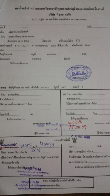 รับสั่งทำอินวอยและตามหาหมายเลขเครื่องยนต์ที่นำเข้าหรือใบคุมเครื่องยนต์ทุกรุ่น