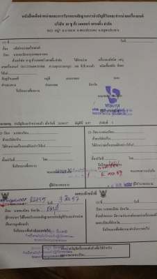 รับสั่งทำอินวอยและตามหาหมายเลขเครื่องยนต์ที่นำเข้าหรือใบคุมเครื่องยนต์ทุกรุ่น