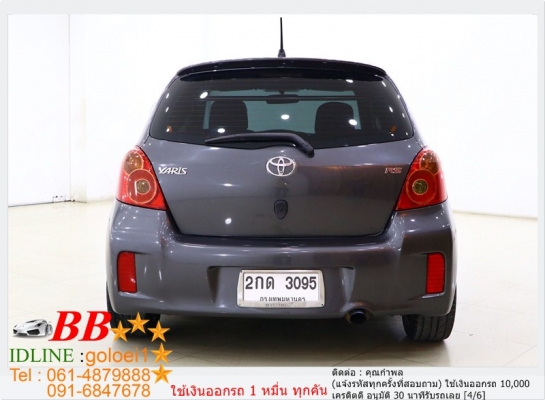 TOYOTA YARIS 1.5 RS 2013 ใช้เงินออกรถ 10,000 บ. TOYOTA YARIS 1.5 RS 2013 ใช้เงินออกรถ 10,000 บ.
