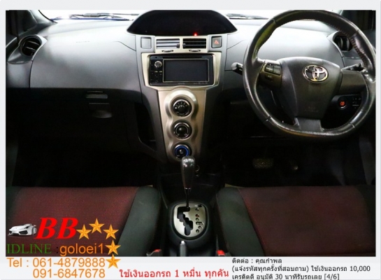 TOYOTA YARIS 1.5 RS 2013 ใช้เงินออกรถ 10,000 บ. TOYOTA YARIS 1.5 RS 2013 ใช้เงินออกรถ 10,000 บ.