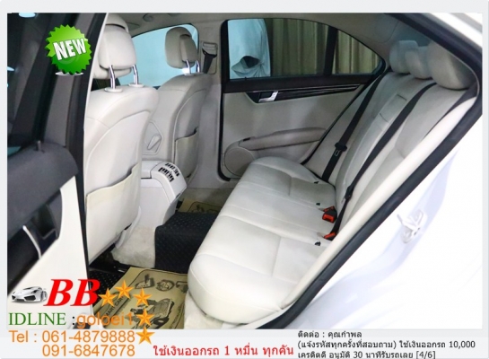 BENZ C 200 1.8  2009 ใช้เงินออกรถ 10,000 บ.