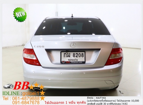 BENZ C 200 1.8  2009 ใช้เงินออกรถ 10,000 บ.