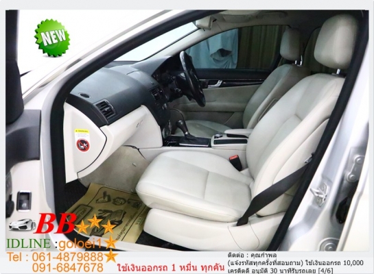 BENZ C 200 1.8  2009 ใช้เงินออกรถ 10,000 บ.