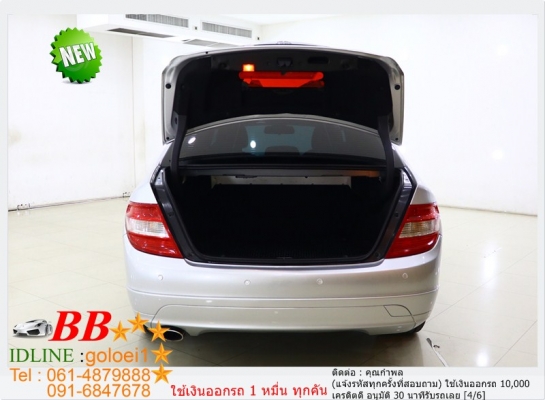 BENZ C 200 1.8  2009 ใช้เงินออกรถ 10,000 บ.