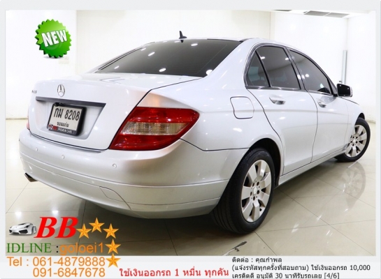 BENZ C 200 1.8  2009 ใช้เงินออกรถ 10,000 บ.
