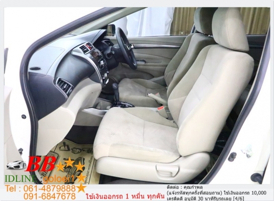 HONDA CITY 1.5 V MNC 2012 ใช้เงินออกรถ 10,000 บ.