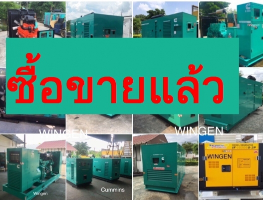 CUMMINS 400 KVA. U.S.A. รับประกัน 12 เดือน