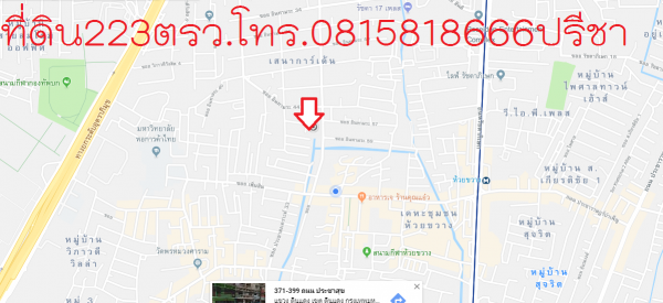 ขายบ้านสี่หลังพร้อมที่ดินสองแปลงติดกัน 223 ตรว. ที่ตั้ง ซอยอินทามะระ44 หน้ากว้าง 23 เมตร