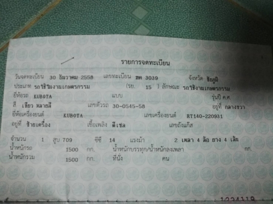 ขายรถอีแต๋น6ล้อดั้ม ลดสุดๆๆไปเลยครับใครต้องการรถดีๆๆไว้ใช้งานมาดูมาชมได้เลยครับ
