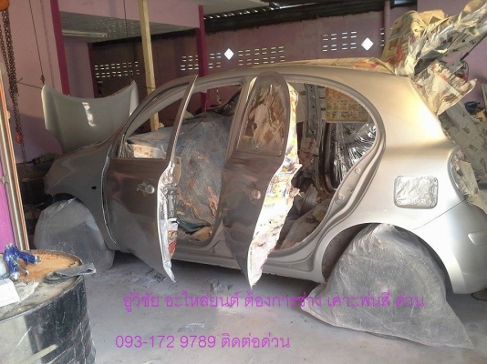 ด่วนๆๆๆ ติดต่อ 093-3623599