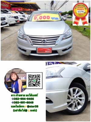 NISSAN SYLPHY 1.6 S MT ปี 2014 โทร 062-991-6649 ดาวออโต้เบสท์