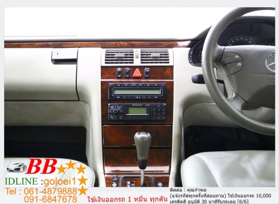 BENZ E240 2.4 ELEGANCE 2001 ใช้เงินเพียง 10,000 บาท
