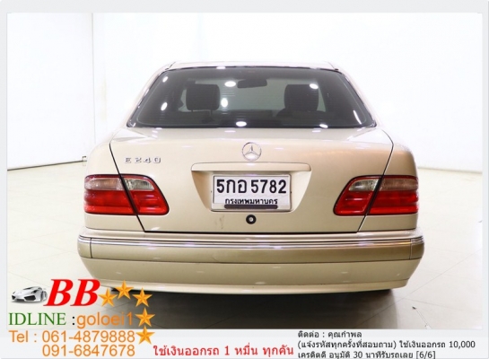 BENZ E240 2.4 ELEGANCE 2001 ใช้เงินเพียง 10,000 บาท