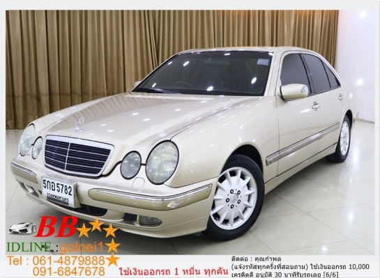 BENZ E240 2.4 ELEGANCE 2001 ใช้เงินเพียง 10,000 บาท
