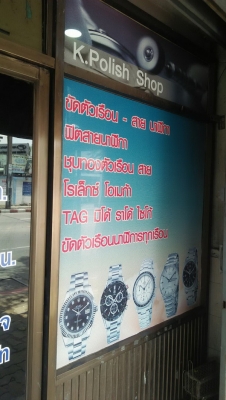 ฟิตสาย ปัดเงา ชุบทอง ตัวเรือน นาฬิกา K Polish Shop ฟิตสาย ปัดเงา ชุบทอง ตัวเรือน นาฬิกา K Polish Shop