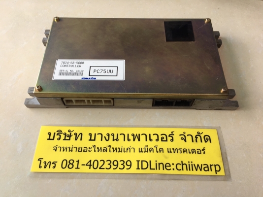 กล่องไฟ pc75uu komatsu