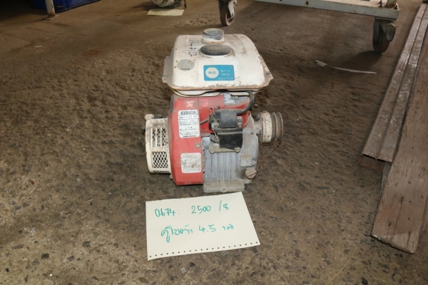 ปั้มน้ำ ,เครื่องยนต์อเนกประสงค์ รหัสสินค้า 0674 8/12