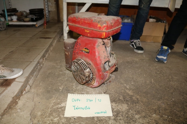 ปั้มน้ำ ,เครื่องยนต์อเนกประสงค์ รหัสสินค้า 0674 12/12