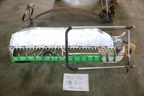 เครื่องตัดใบชา ตัดหญ้า รหัสสินค้า0972 1/11