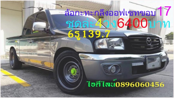 ล้อกะทะเหล็กราคาตามป้ายเลยครับ..หรืองานสั่งทำ..สอบถามเพิ่มได้ที่ไลน์คลิก http://line.me/D หรือเบอร์โทร0896060456..จะเร็วกว่า.เนื่องจากแอดมินงานเยอะไม่ค่อยมีเวลาตอบในเฟสต่างๆครับ