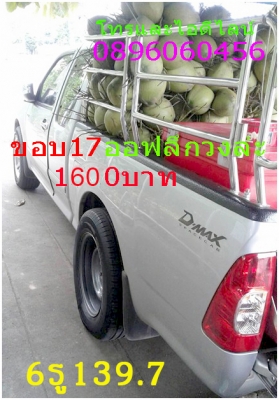 ล้อกะทะเหล็กราคาตามป้ายเลยครับ..หรืองานสั่งทำ..สอบถามเพิ่มได้ที่ไลน์คลิก http://line.me/D หรือเบอร์โทร0896060456..จะเร็วกว่า.เนื่องจากแอดมินงานเยอะไม่ค่อยมีเวลาตอบในเฟสต่างๆครับ