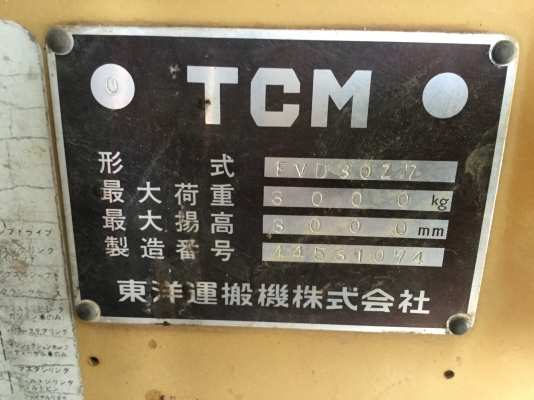 ขาย โฟล์คลิฟท์ TCM 3 ตัน รุ่น VM300-445