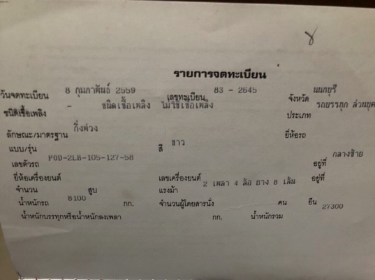 ขายหางโรเบท 2คาน