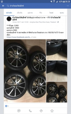 ล้อแม็กซ์ Lenso Rtc 18 สภาพเดิมๆ สวยๆ  พร้อมยาง falken ขนาด 265/60/18 ปี 17
