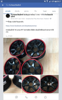 ขายล้อแม็กซ์ Lenso rt7 ขอบ 17 ยาง 225/50/17 ปี 15