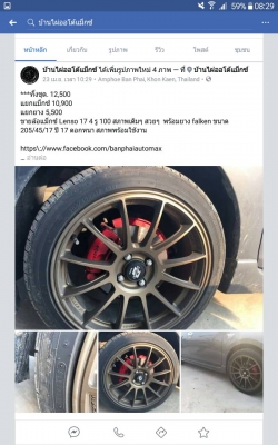 ขายล้อแม็กซ์ Lenso RTA 18 สภาพเดิมๆ มีรอยบ้างตามการใช้งาน พร้อมยาง Dunlop pt3 ขนาด 265/60/18 ปี 16