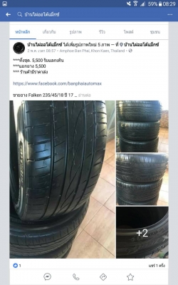 ขายล้อแม็กซ์ ce28 ขอบ 15 พร้อมยาง 195/55/15 ปี 15